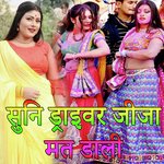 Suni Driver Jija Mat Dali (Holi Song)