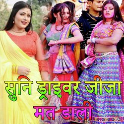 Suni Driver Jija Mat Dali (Holi Song)-JCwgRjtxZAY