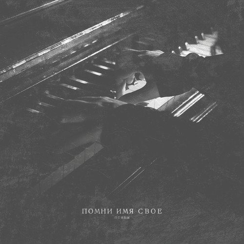 Гори, звезда моя, не падай