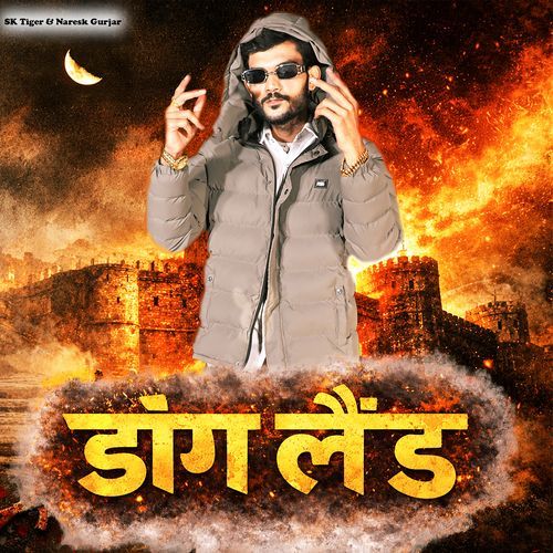 डांग लैंड