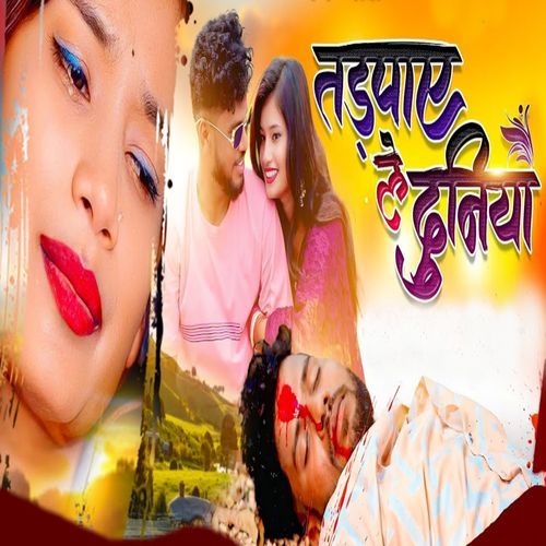 Tadpayla Jindagi