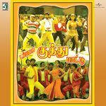 Tappang Kuthu Paattu