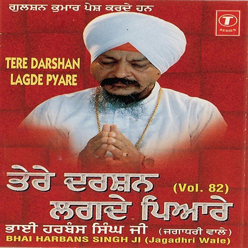 Guru Nanak Sada Sahaee Hai - Vyakhya Sahit