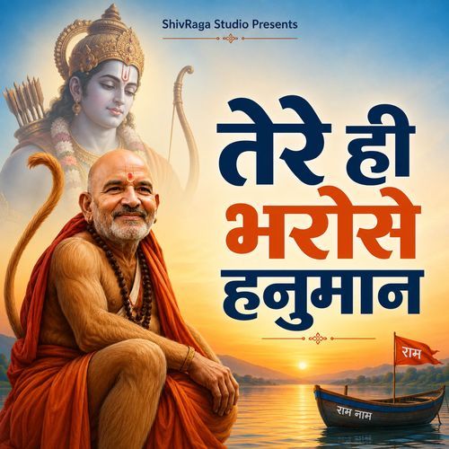 Tere Hi Bharose Hanuman
