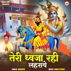 Teri Dwaja Rahi Lahrai