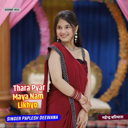 Thara Pyar Maya Nam Likhyo