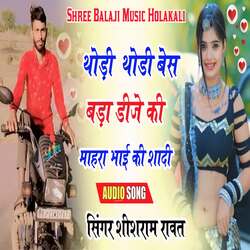 Thodi Thodi Bess Bada DJ ki Mahara Bhai Ki Shaadi-Pg8FZkUJA1Y