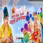 Thumuk Thumuk Maiya Aihai Aganwa