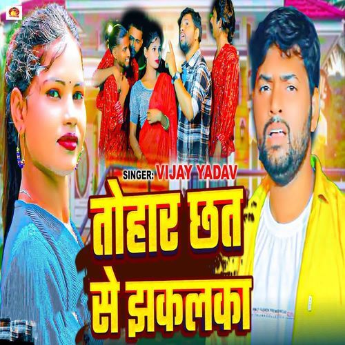 Tohar Chhat Se Jhaklaka