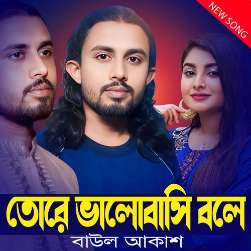 Tore Valobasi Bole Re Bondhu