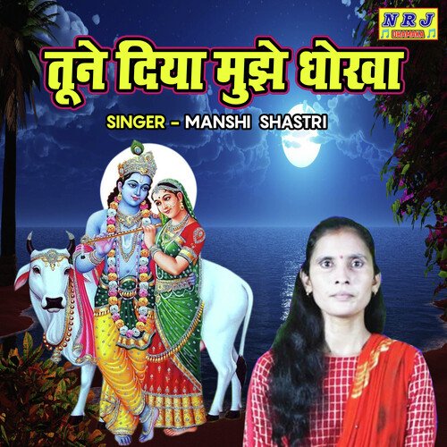 Tune Diya Mujhe Dhokha