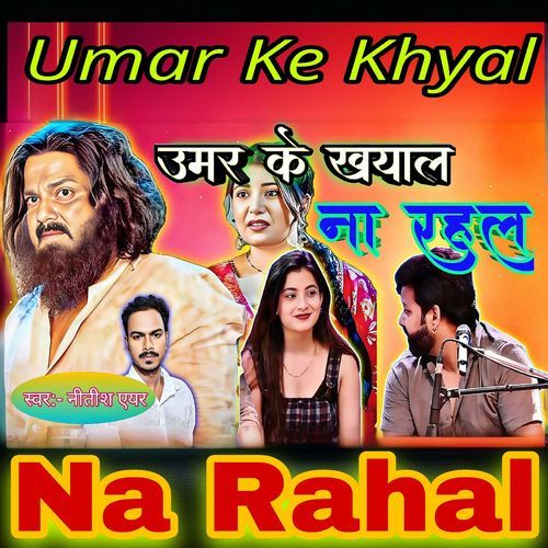 Umar Ke Khyal Na Rahal