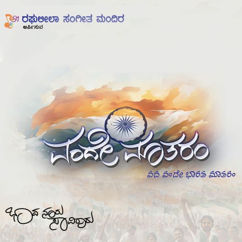 Vada Vande Bhaaratha Maatharam_poster_image