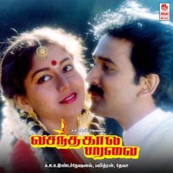 Vasanthakaala Paravai