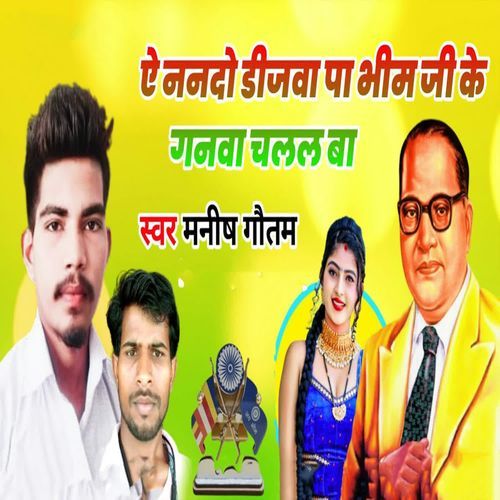 Ye Nanado Dijawa Pa Bhim Ji Ke Ganwa Chalal Ba
