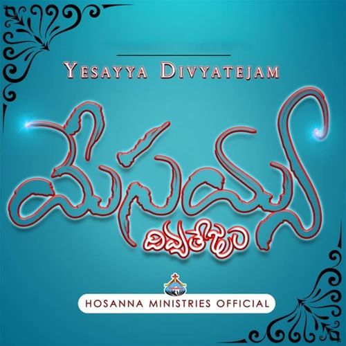 Yesayya Divyatejam