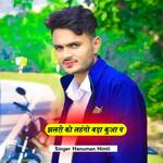 jhalri ko lahngo bada kuaa p