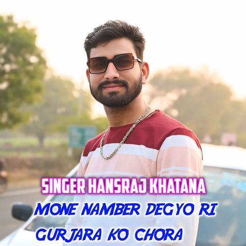 mone namber degyo ri gurjara ko chora