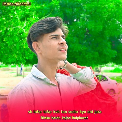 sb lofar lofar kvh ton sudar kyo nhi jata