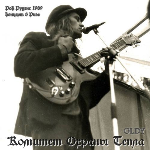 Амбарная крыса cover art