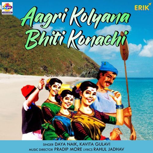 Aagri Kolyana Bhiti Konachi (Studio)
