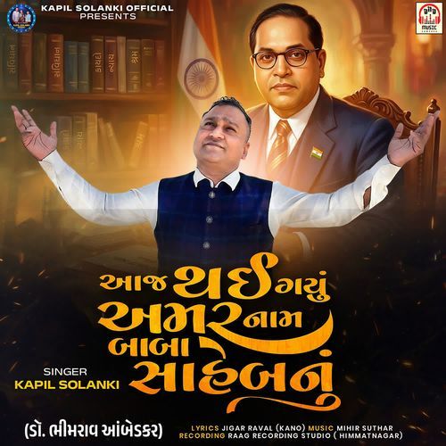 Aaj Thai Gayu Amar Naam Baba Saheb Nu