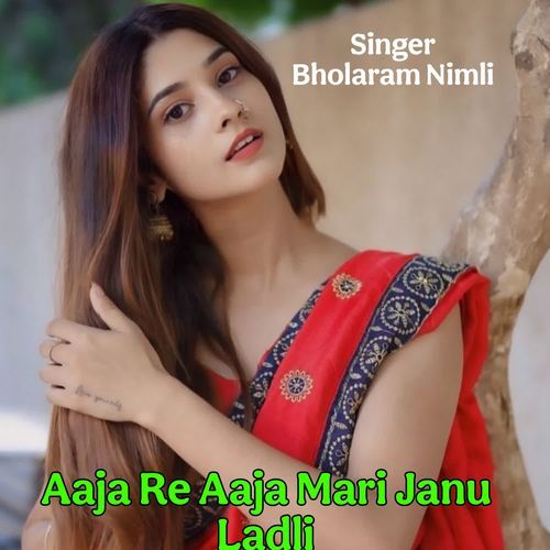 Aaja Re Aaja Mari Janu Ladli