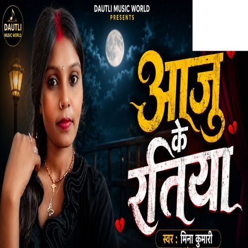 Aaju Ke Ratiya