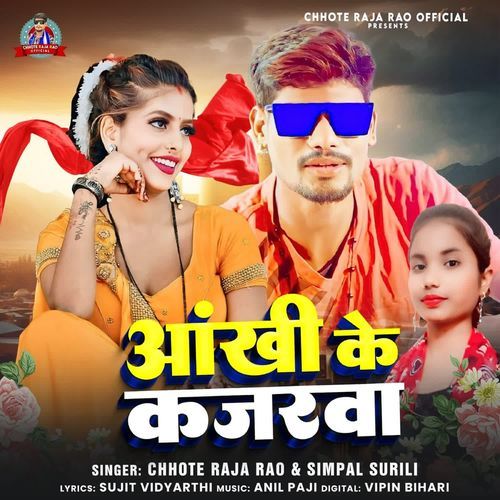 Aakhi Ke Kajarwa