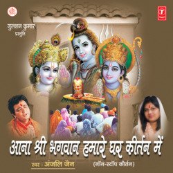 Gayatri Mantra (Hari Bolo Hari Gopal Bolo)-Nj1ZAx9pA1k