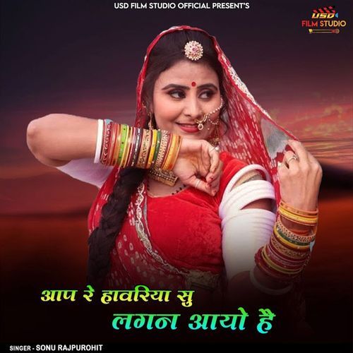 Aap Re Havriya Su Lagan Aayo Hai