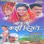 Lakhachi Thev Maajhi