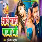 Aawe Nahi Maja Ji