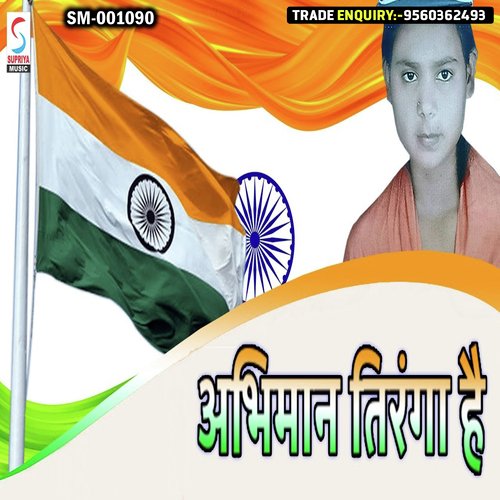 Abhimaan Tiranga Hai (Hindi)