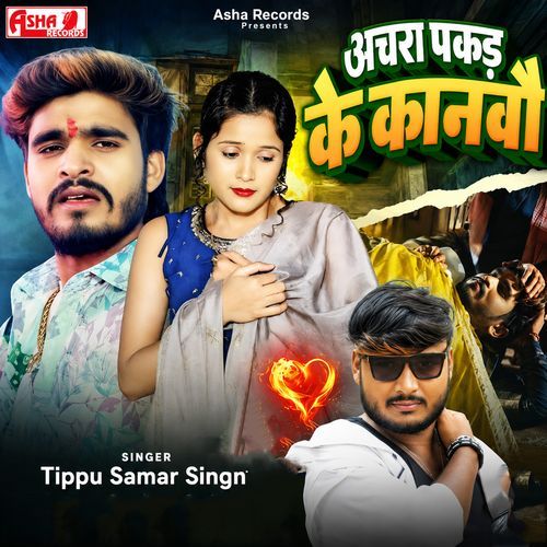 Achra Pakad Ke Kanbo