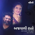 Ajwali Raato
