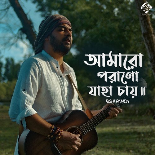 Amaro Porano Jaha Chay_poster_image