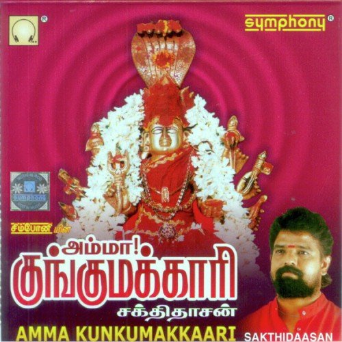 Amma Kungumakaari