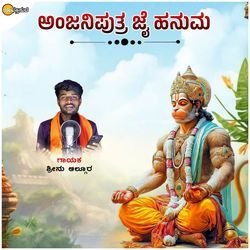 Anjaniputra Jai Hanuma 01