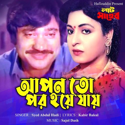 Apon To Por Hoye Jay (From "Lat Saheb")