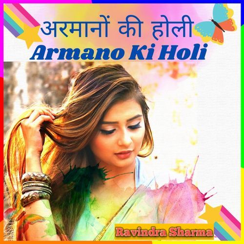 Armano Ki Holi