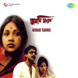 Ashani Sanket Play Out