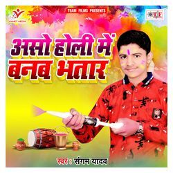 Aso Holi Me Banab Bhatar-FAATejtHX3s