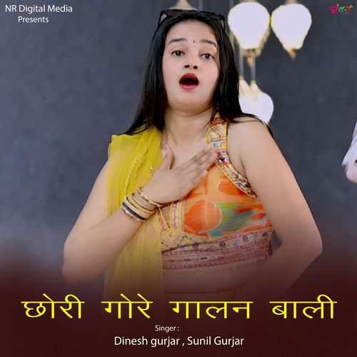 छोरी गोरे गालन बाली