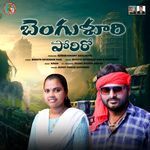 BENGULURI PORIRO BHALE MASTHUGUNDIRO