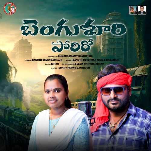 BENGULURI PORIRO BHALE MASTHUGUNDIRO