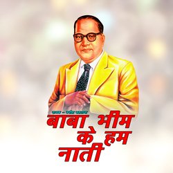 Baba Bhim Ke Hum Hain Nati-HD8YUgF7BGM