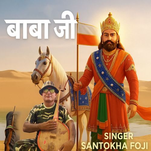 Baba Ji