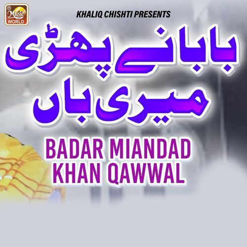 Baba Ne Phari Meri Bahn