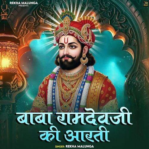 Baba Ramdevji Ki Aarti